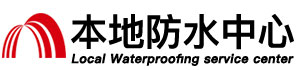 黔东南防水补漏公司